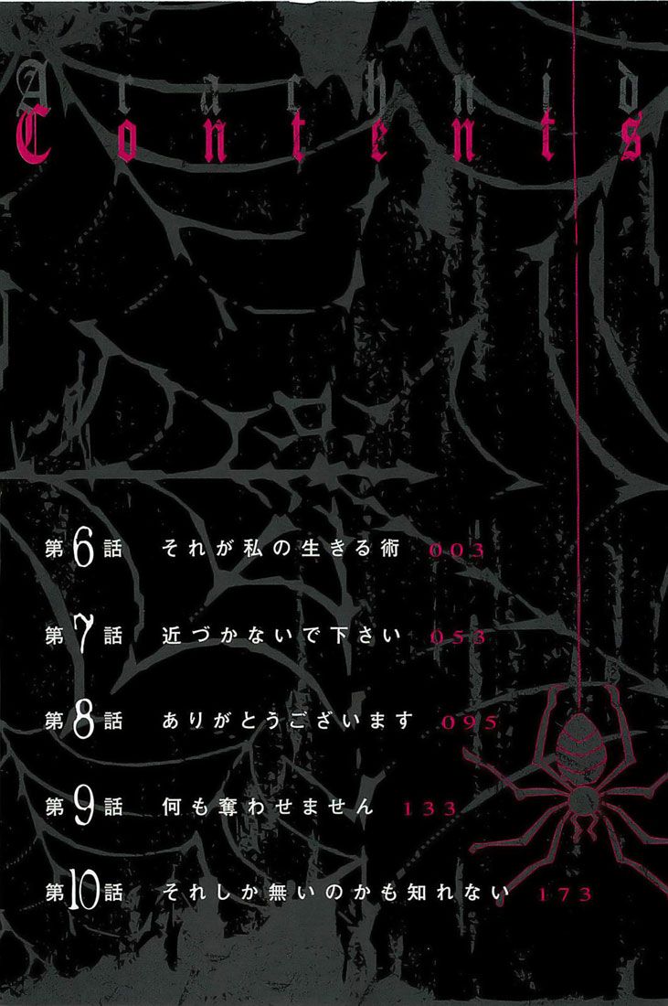 img Arachnid 5
