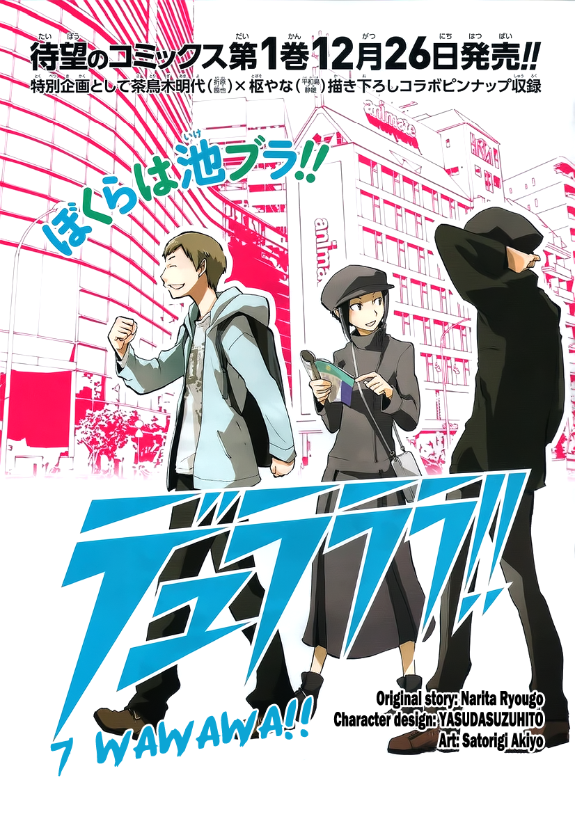 img Durarara 3