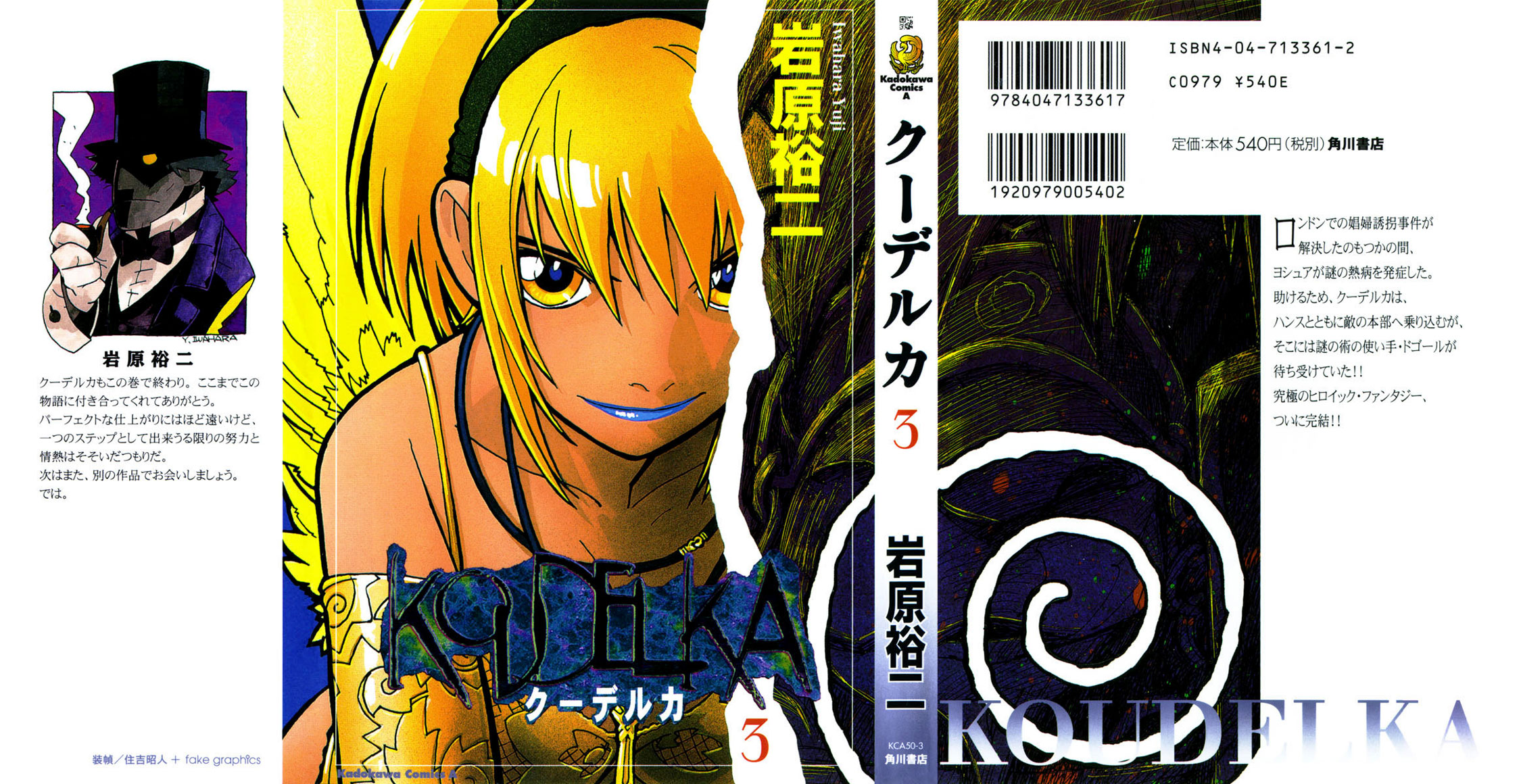 img Koudelka 1