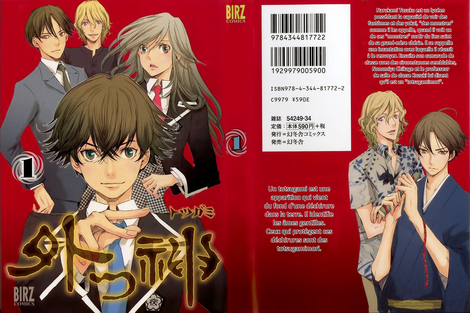 img Totsugami 2