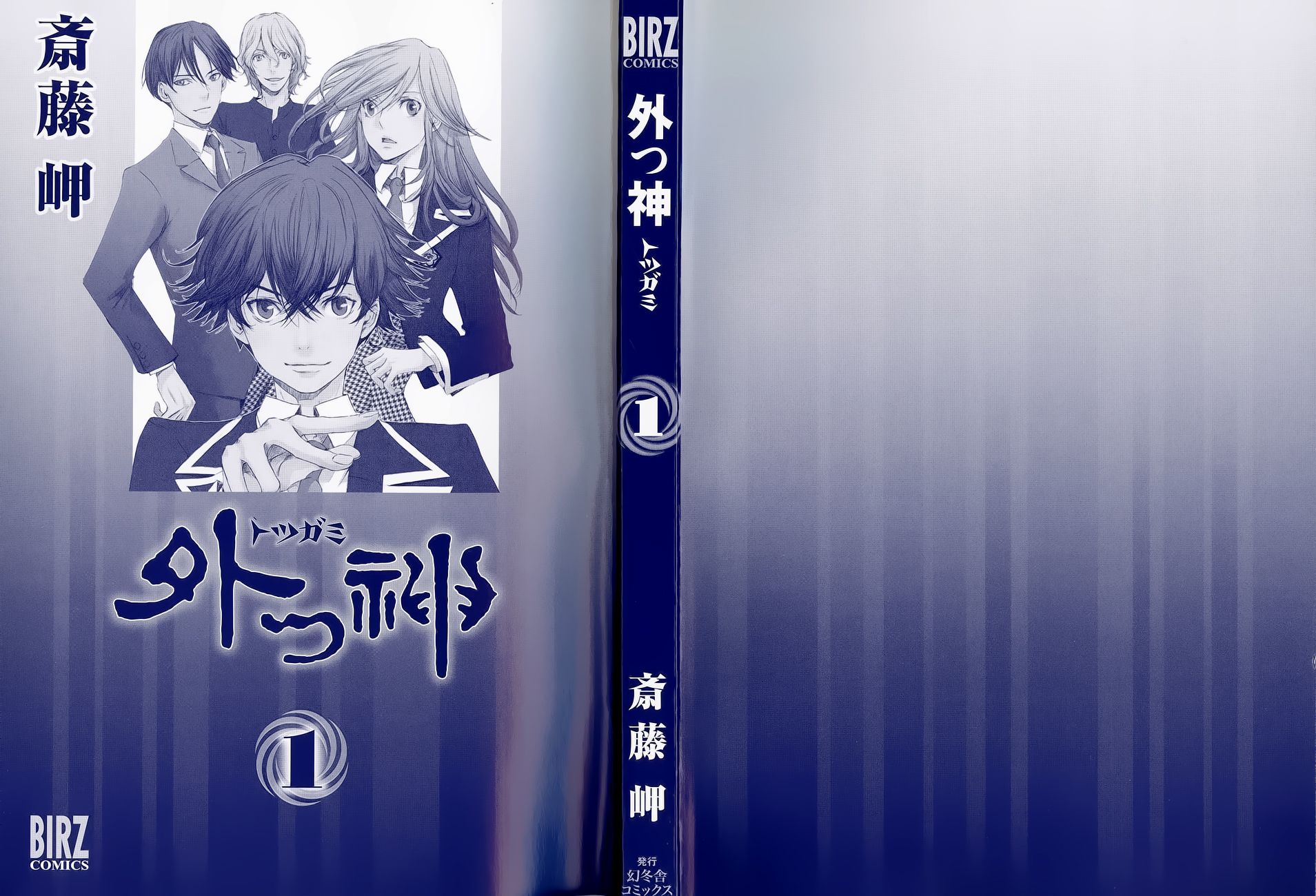 img Totsugami 3