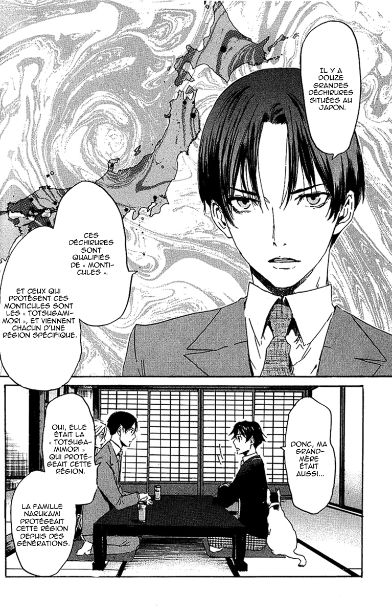 img Totsugami 10
