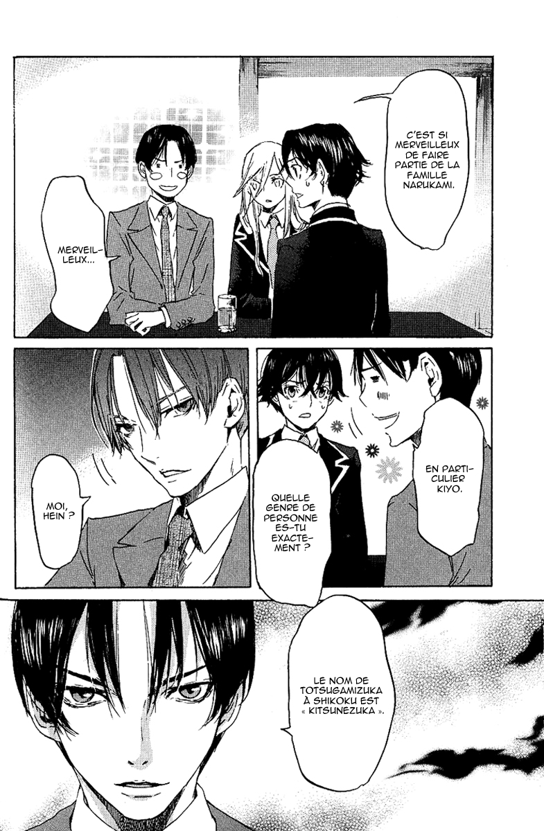 img Totsugami 16