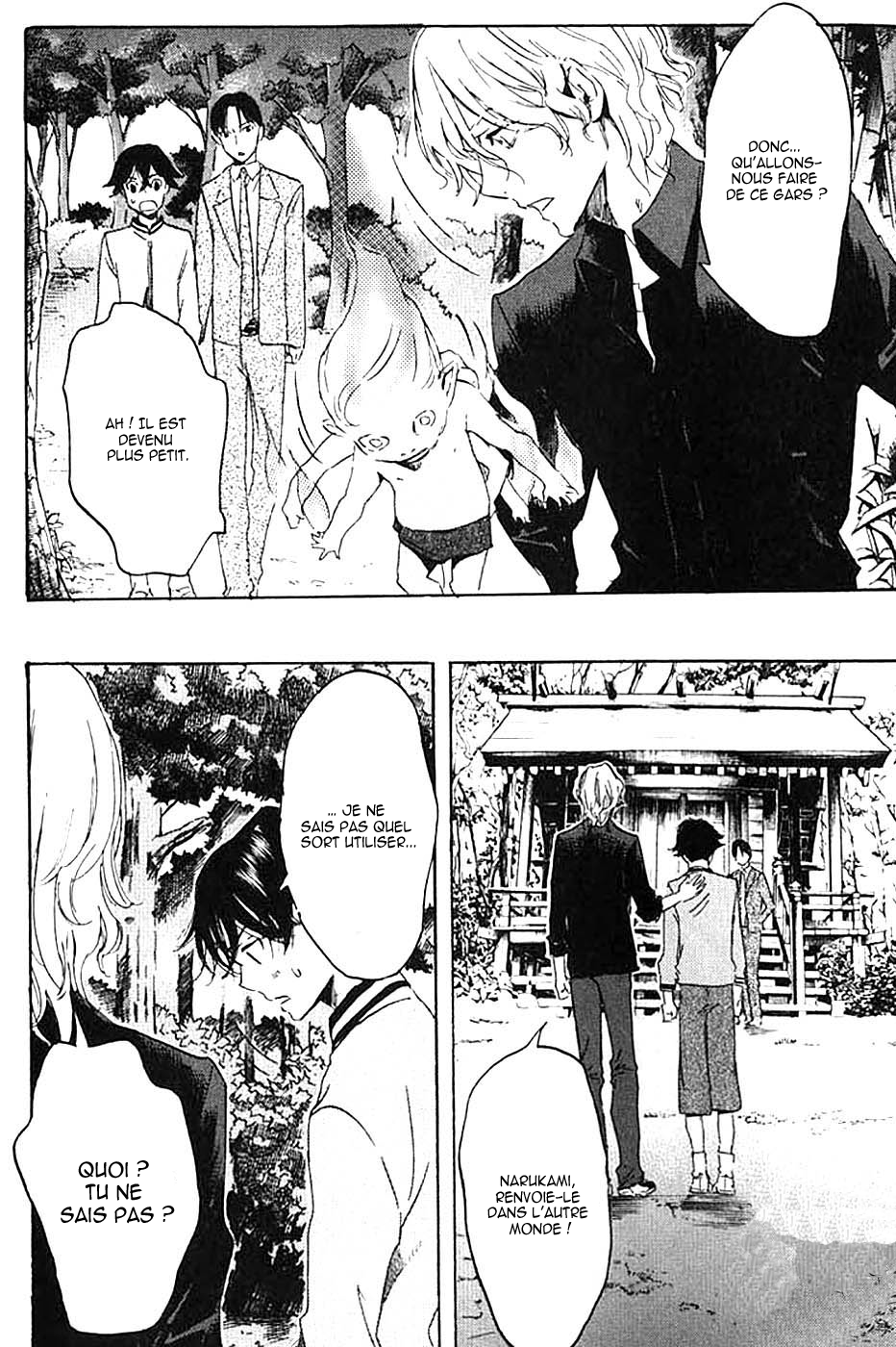 img Totsugami 29