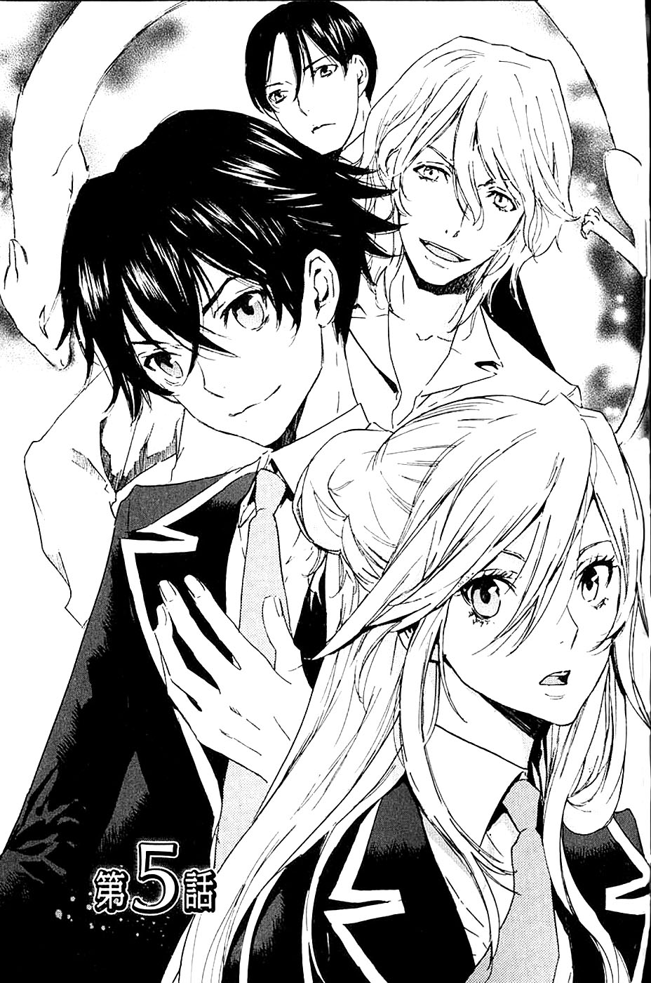 img Totsugami 2