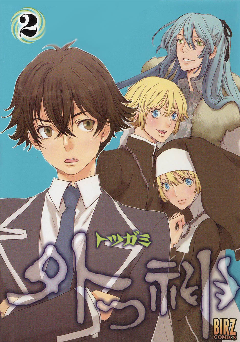 img Totsugami 2