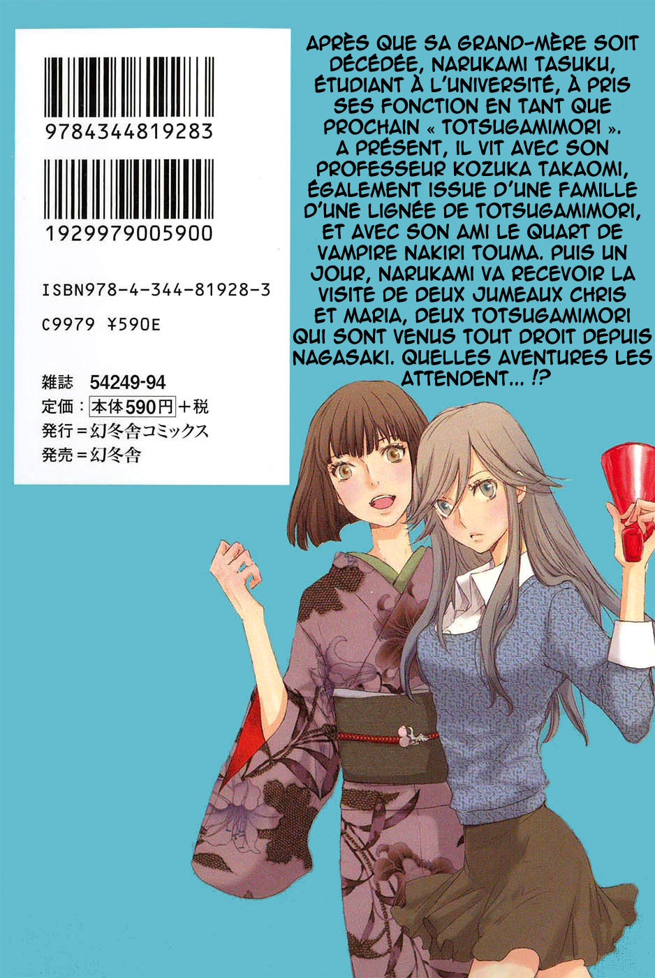 img Totsugami 3
