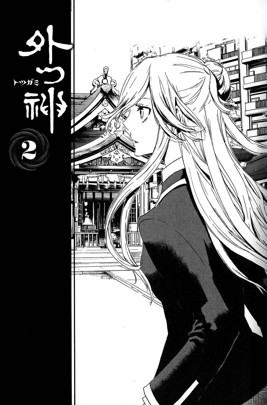 img Totsugami 6